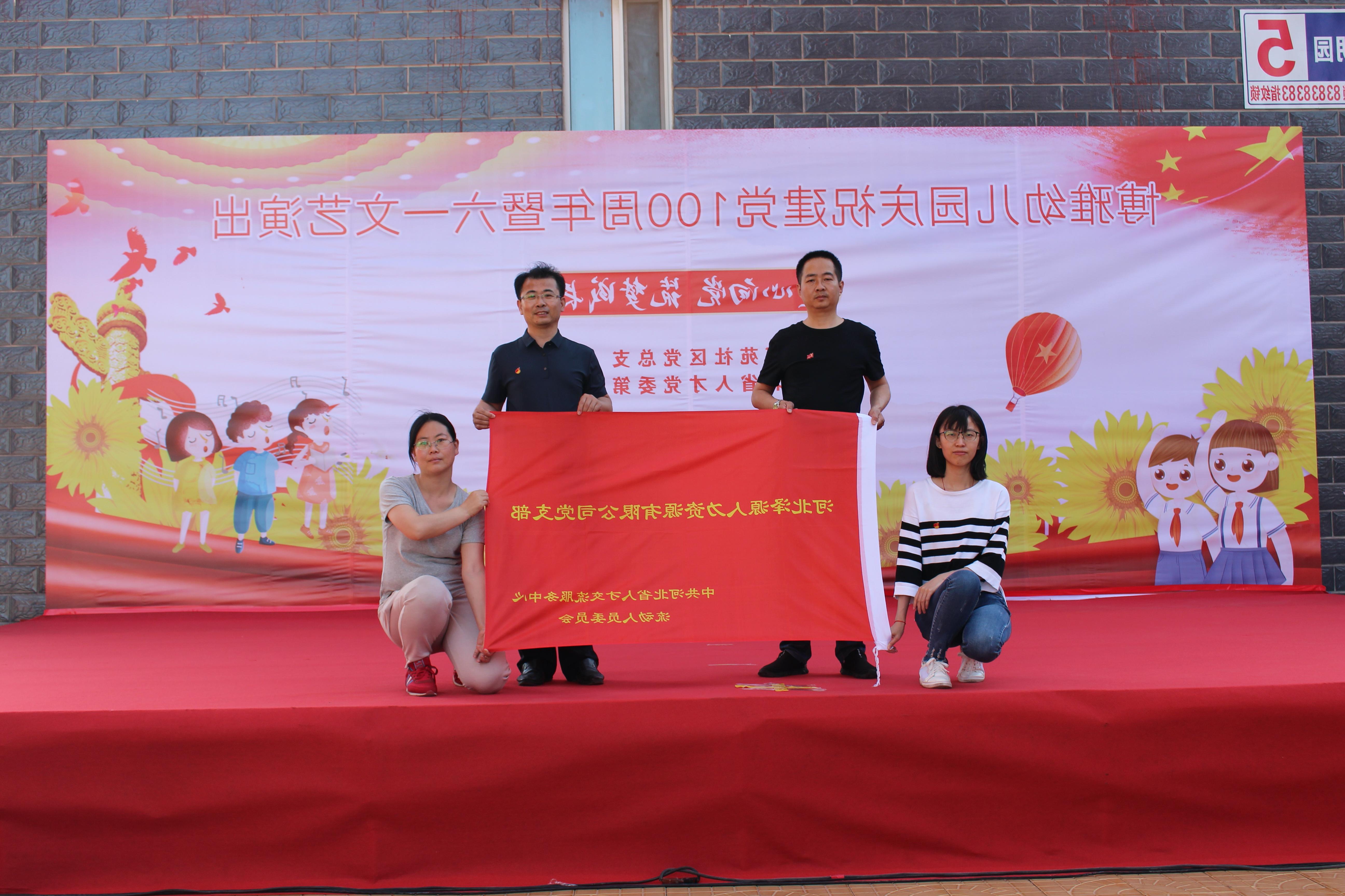 <a href='http://mqv.cz-jinlong.com'>欧洲杯压球</a>党支部庆祝建党100周年系列活动